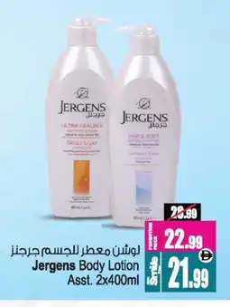 Ansar Mall JERGENS Body Lotion & Cream offer