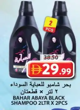 Grand Hyper Market BAHAR Abaya Shampoo offer