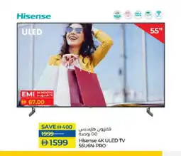 Lulu Hypermarket HISENSE Smart TV offer