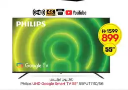 Nesto PHILIPS Smart TV offer
