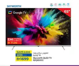Lulu Hypermarket SKYWORTH QLED TV offer