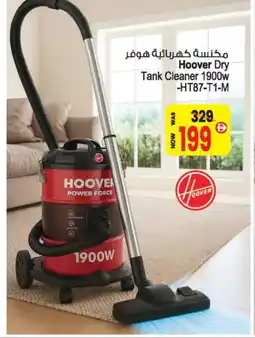 Ansar Gallery HOOVER Vacuum Cleaner offer