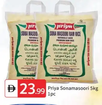 Talal Market PRIYA Masoori Rice offer