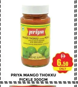 Al Madina PRIYA Pickle offer