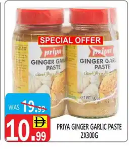 United Hypermarket PRIYA Garlic Paste offer