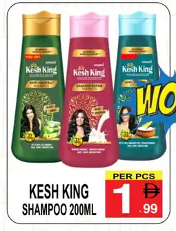 Gift Point EMAMI Shampoo / Conditioner offer