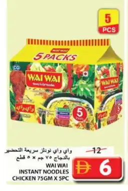 Grand Hyper Market WAI WAi Noodles offer