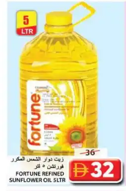 Grand Hyper Market FORTUNE Sunflower Oil offer
