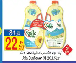 Sun and Sand Hypermarket AFIA Sunflower Oil offer