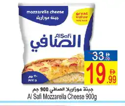 Sun and Sand Hypermarket AL SAFI Mozzarella offer
