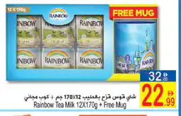 Sun and Sand Hypermarket RAINBOW Evaporated Milk offer