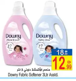 Sun and Sand Hypermarket DOWNY Softener offer
