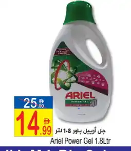 Sun and Sand Hypermarket ARIEL Detergent offer