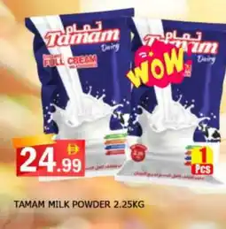 Al Madina TAMAM Milk Powder offer