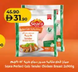 Lulu Hypermarket SEARA Chicken Breast offer