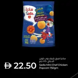 Lulu Hypermarket SADIA Chicken Pop Corn offer