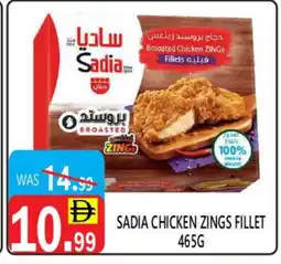 United Hypermarket SADIA Chicken Fillet offer