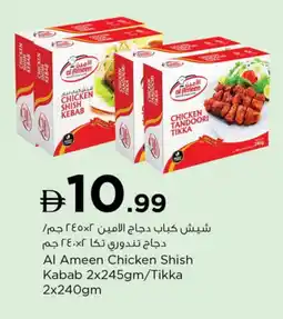 Nesto AL AMEEN Chicken Kabab offer