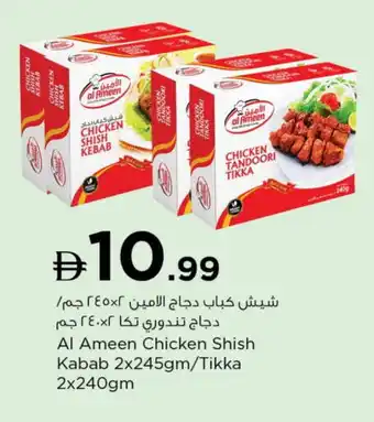 Nesto AL AMEEN Chicken Kabab offer