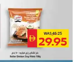 Spar AL KABEER Chicken Fillet offer