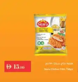 Istanbul Supermarket SEARA Chicken Fillet offer