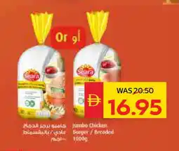 Spar SEARA Chicken Burger offer