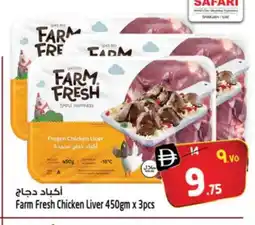 Safari Hypermarket FARM FRESH Chicken Liver offer