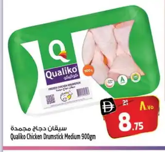 Safari Hypermarket QUALIKO Chicken Drumsticks offer