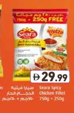 Aswaq Ramez SEARA Chicken Fillet offer