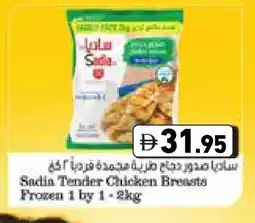 Aswaq Ramez SADIA Chicken Breast offer