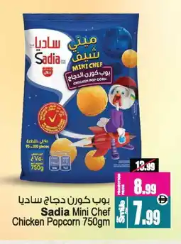 Ansar Gallery SADIA Chicken Pop Corn offer