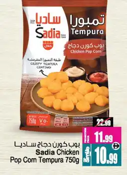 Ansar Gallery SADIA Chicken Pop Corn offer