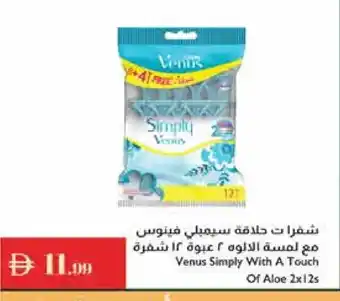 Istanbul Supermarket VENUS Razor offer