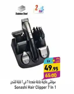 Aswaq Ramez SONASHI Remover / Trimmer / Shaver offer