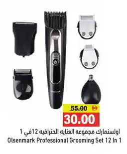 Aswaq Ramez OLSENMARK Remover / Trimmer / Shaver offer