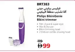 Lulu Hypermarket PHILIPS Remover / Trimmer / Shaver offer