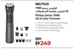Lulu Hypermarket PHILIPS Remover / Trimmer / Shaver offer