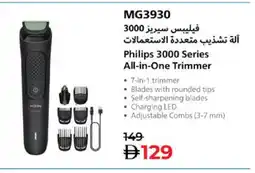 Lulu Hypermarket PHILIPS Remover / Trimmer / Shaver offer