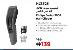 Lulu Hypermarket PHILIPS Remover / Trimmer / Shaver offer