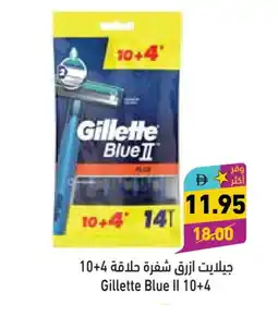 Aswaq Ramez GILLETTE Razor offer