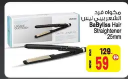 Ansar Gallery BABYLISS Hair Appliances offer