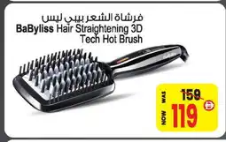 Ansar Gallery BABYLISS Hair Accessories offer