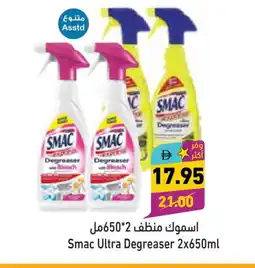 Aswaq Ramez SMAC General Cleaner offer