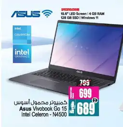 Ansar Mall ASUS Laptop offer
