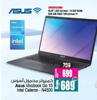 Ansar Mall ASUS Laptop offer