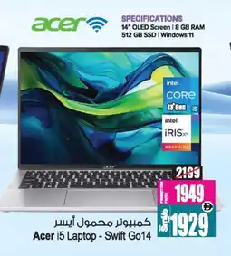Ansar Mall ACER Laptop offer