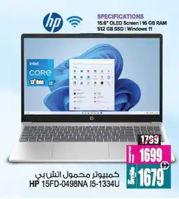 Ansar Mall HP Laptop offer