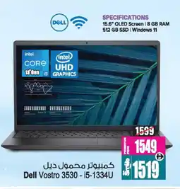 Ansar Mall DELL Laptop offer