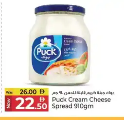 Kenz Hypermarket PUCK Cream Cheese offer