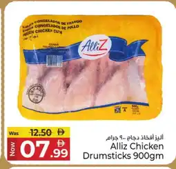 Kenz Hypermarket ALLIZ Chicken Drumsticks offer
